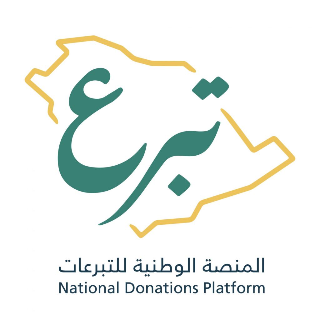 المنصة-الوطنية-للتبرعات