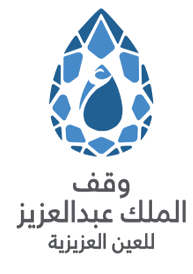 وقف-الملك-عبد-العزيز-للعين-العزيزية